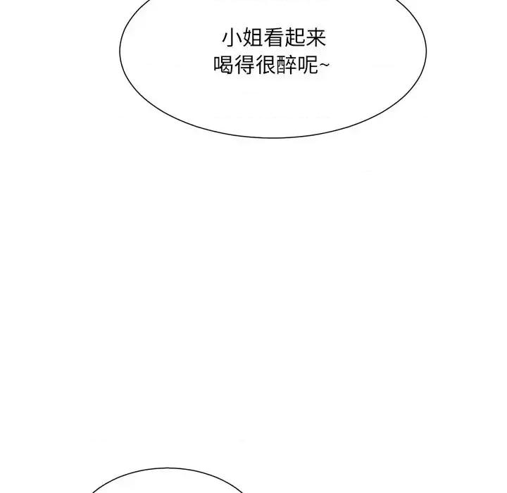 变身面膜 变脸-第 16 话 第76页