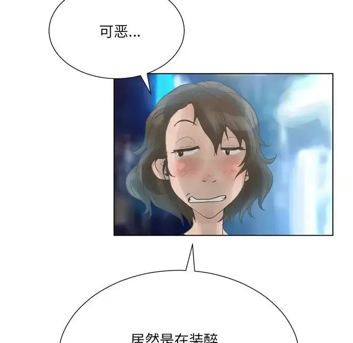 变身面膜 变脸-第 16 话 第77页