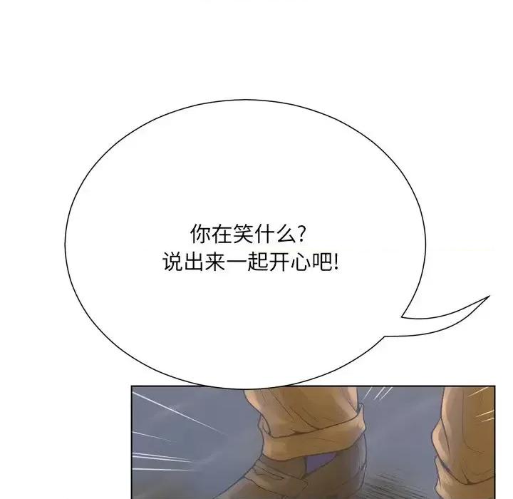 变身面膜 变脸-第 16 话 第86页
