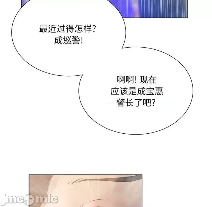 变身面膜 变脸-第 16 话 第90页