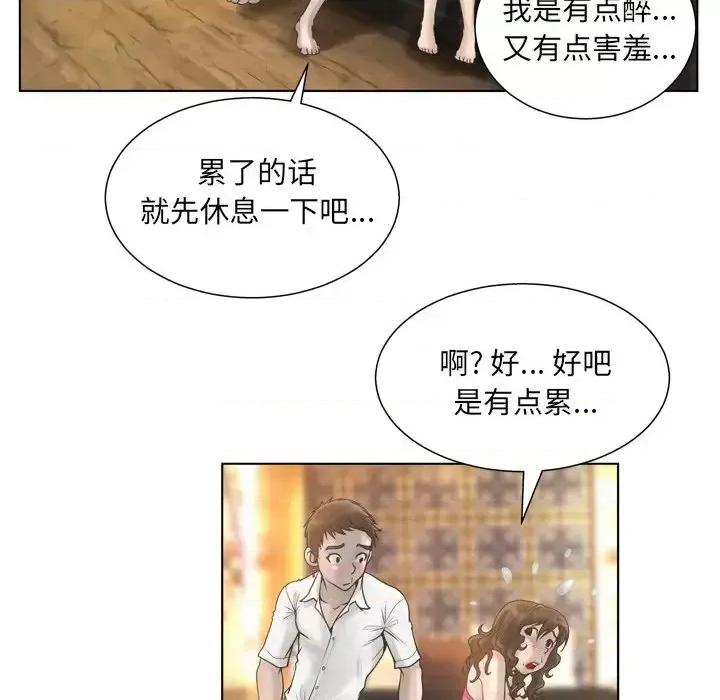 变身面膜 变脸-第 16 话 第98页