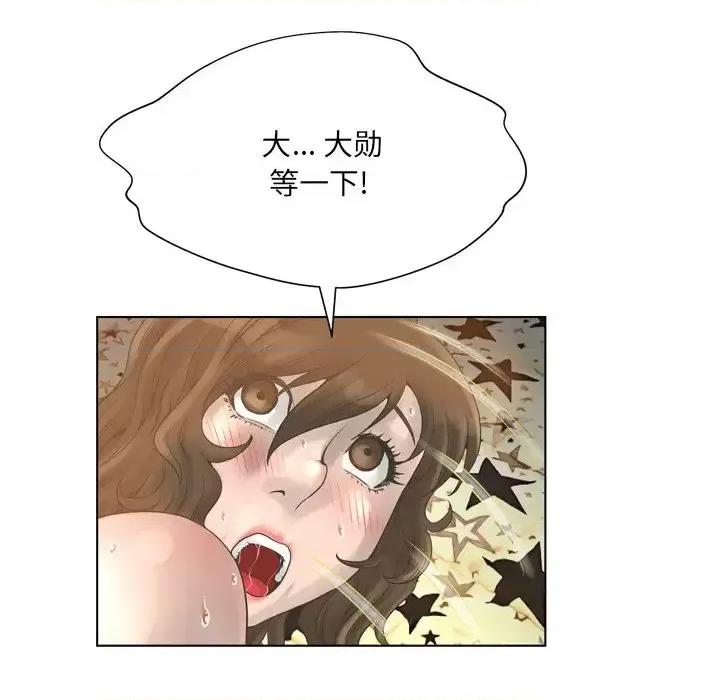 变身面膜 变脸-第 16 话 第102页