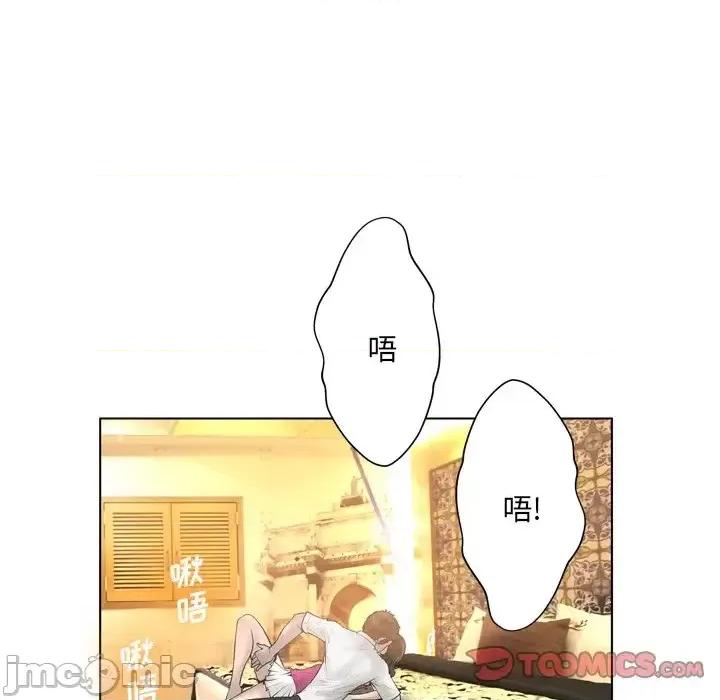 变身面膜 变脸-第 16 话 第105页