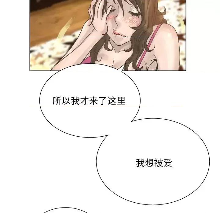 变身面膜 变脸-第 17 话 第14页