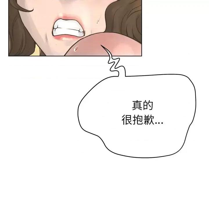 变身面膜 变脸-第 17 话 第17页