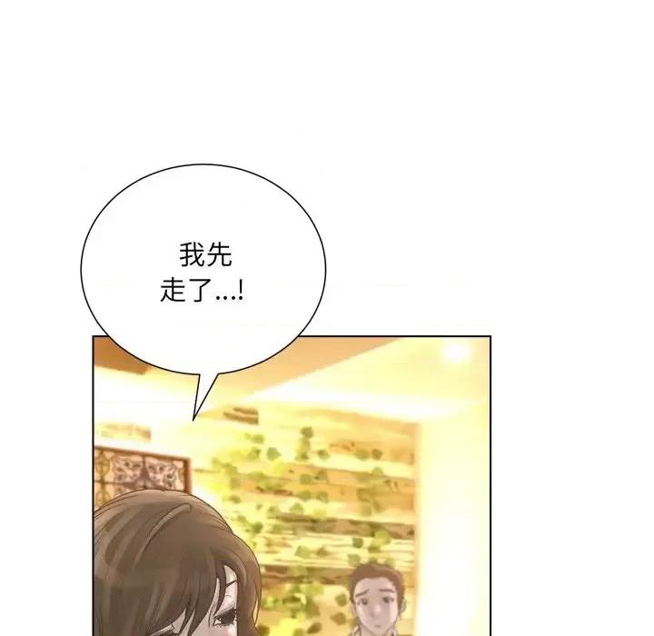 变身面膜 变脸-第 17 话 第18页