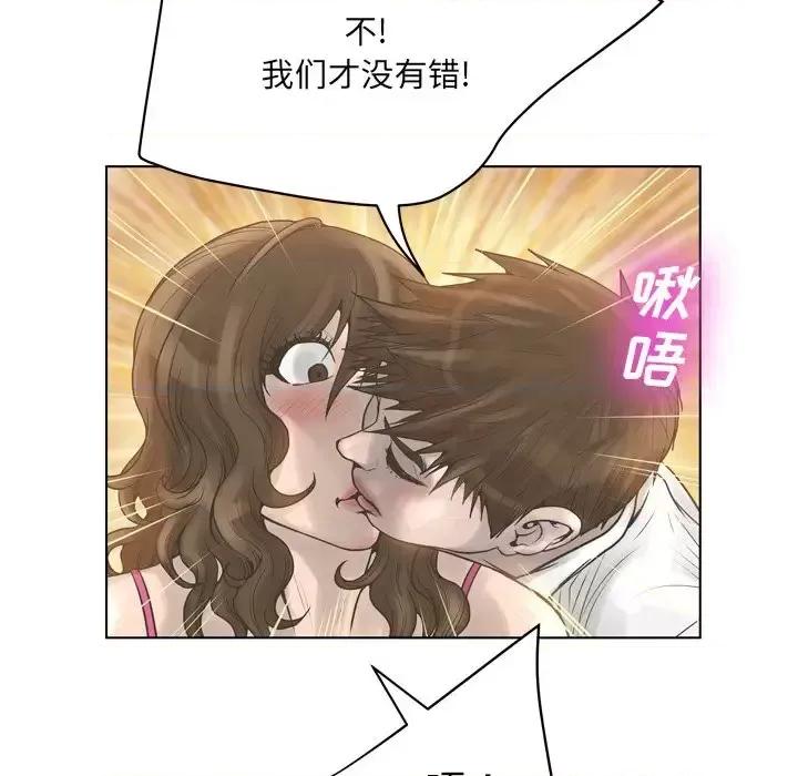 变身面膜 变脸-第 17 话 第26页