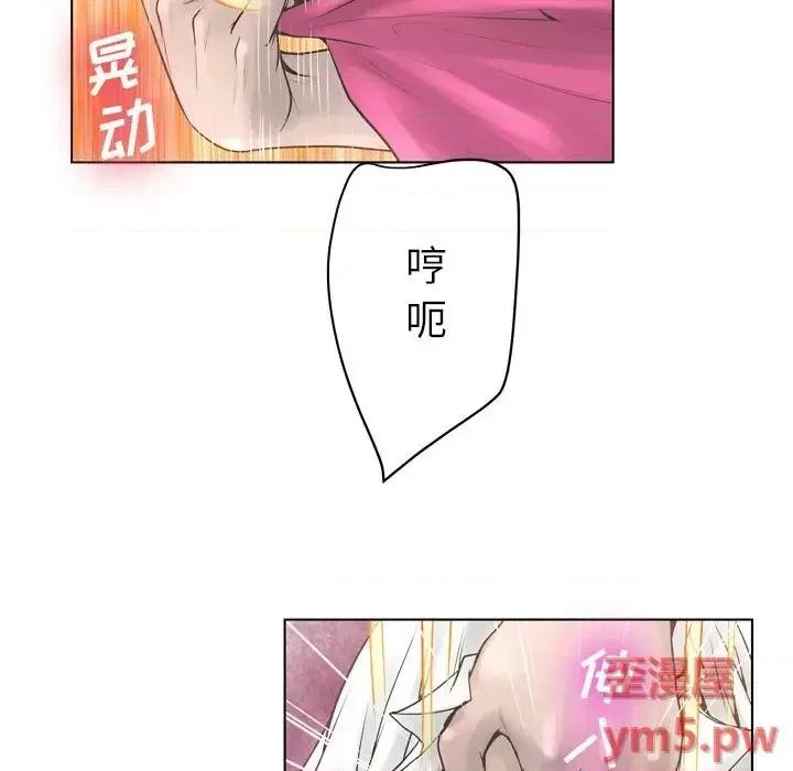 变身面膜 变脸-第 17 话 第28页