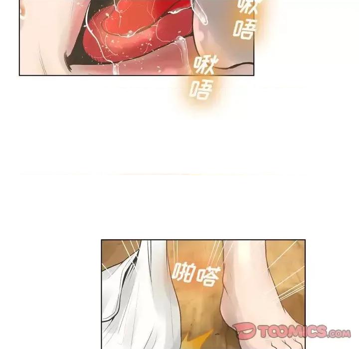 变身面膜 变脸-第 17 话 第33页