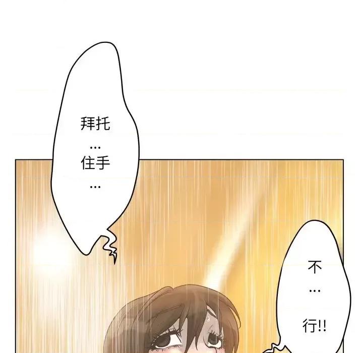 变身面膜 变脸-第 17 话 第37页