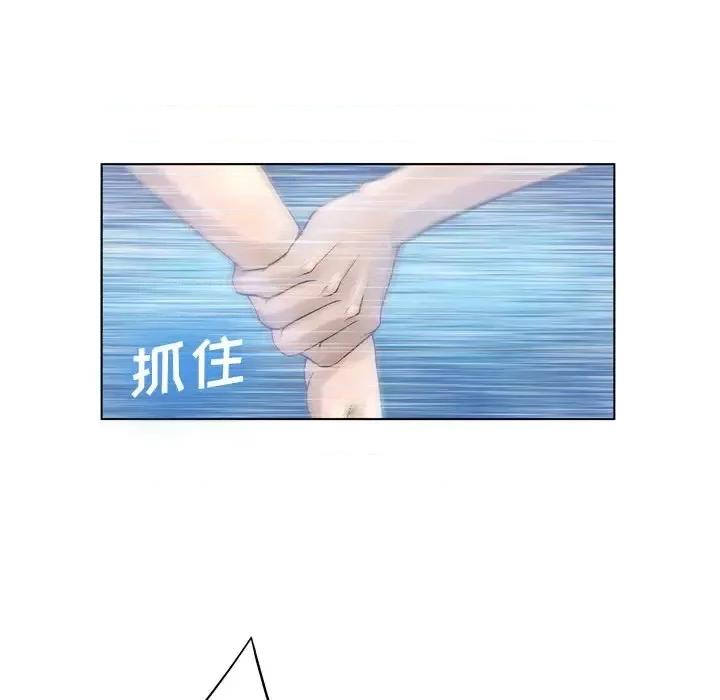 变身面膜 变脸-第 17 话 第46页