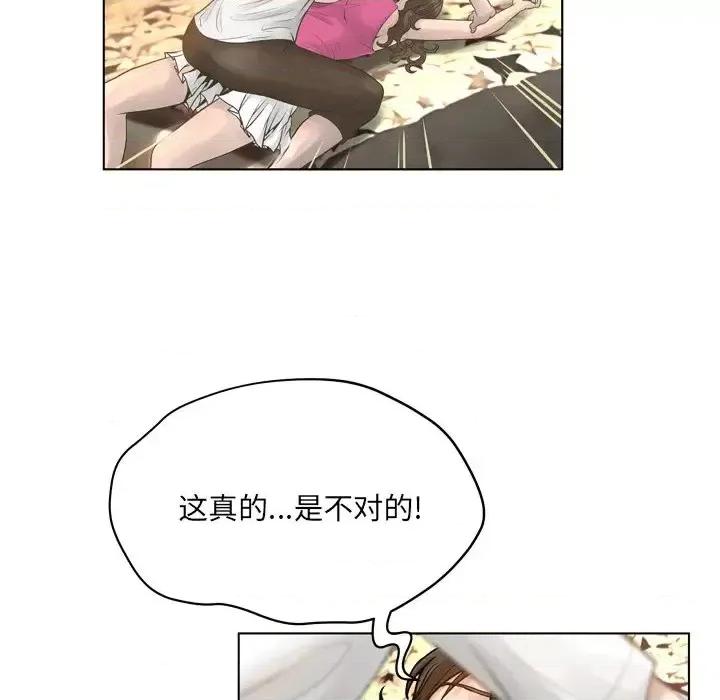 变身面膜 变脸-第 17 话 第49页