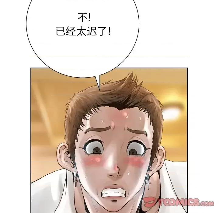 变身面膜 变脸-第 17 话 第51页