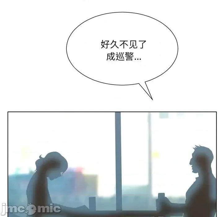 变身面膜 变脸-第 17 话 第55页