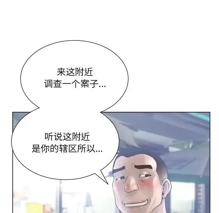 变身面膜 变脸-第 17 话 第58页