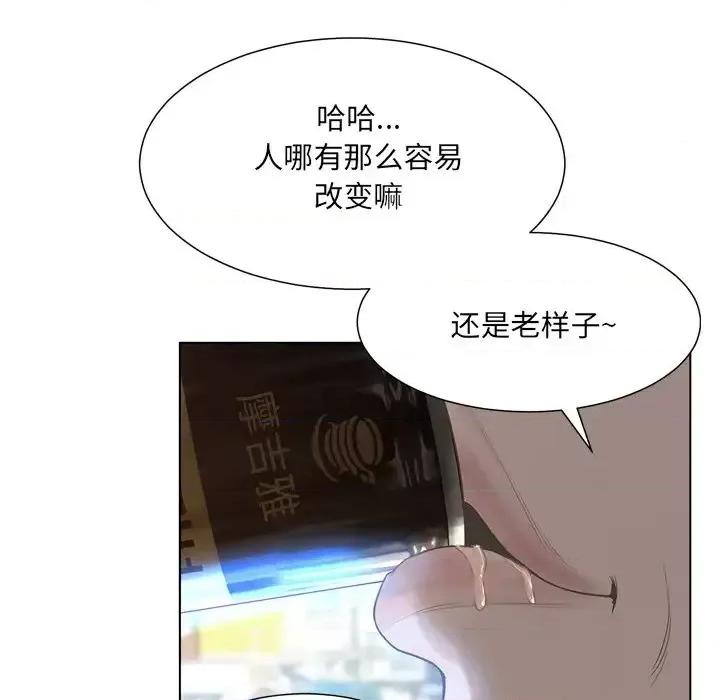 变身面膜 变脸-第 17 话 第61页