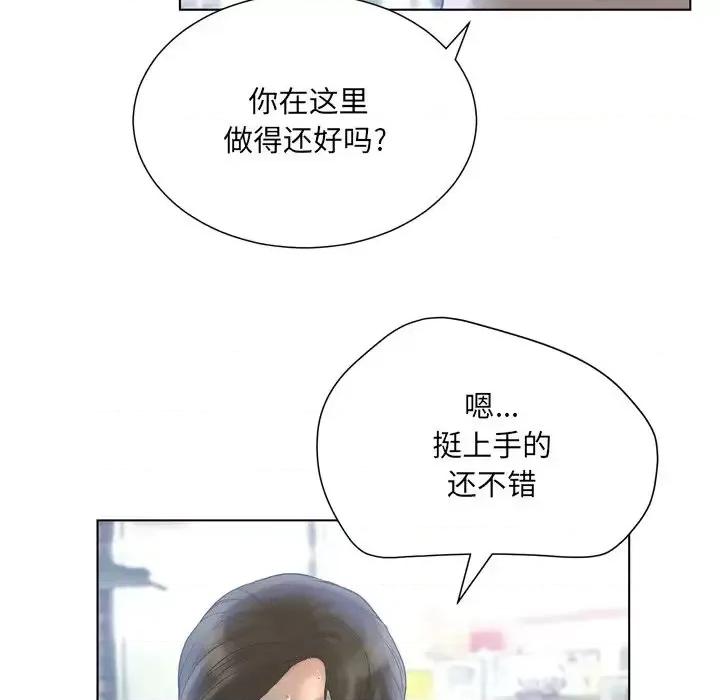 变身面膜 变脸-第 17 话 第62页