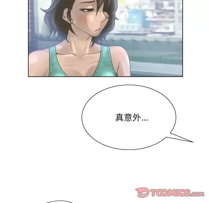 变身面膜 变脸-第 17 话 第63页