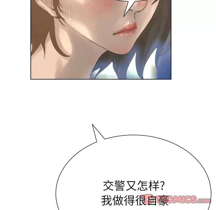 变身面膜 变脸-第 17 话 第69页