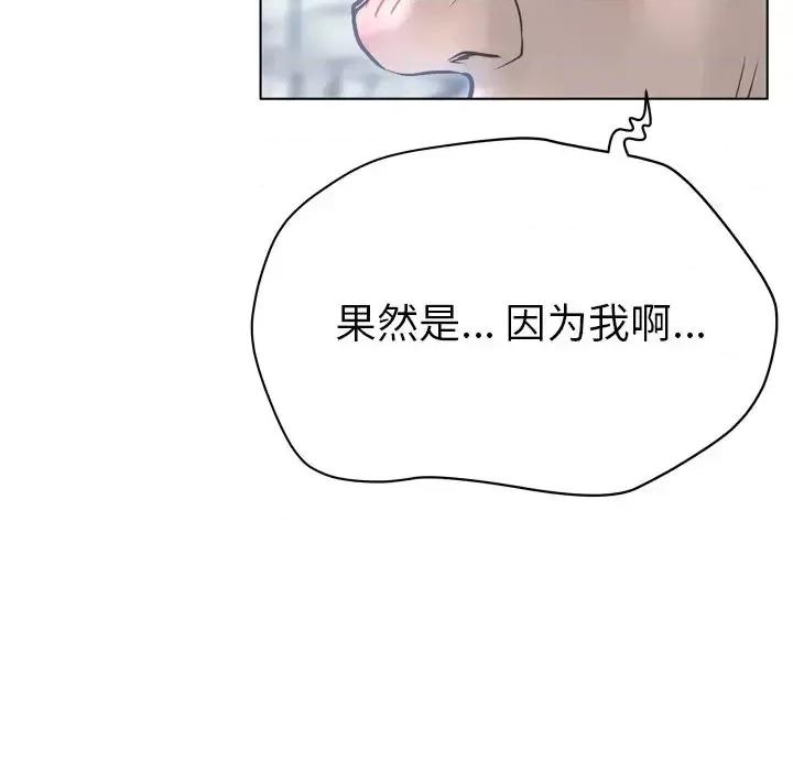 变身面膜 变脸-第 17 话 第71页