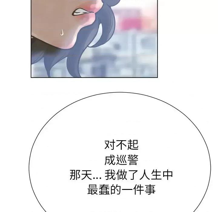 变身面膜 变脸-第 17 话 第76页
