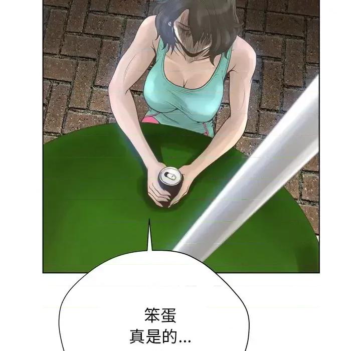 变身面膜 变脸-第 17 话 第83页