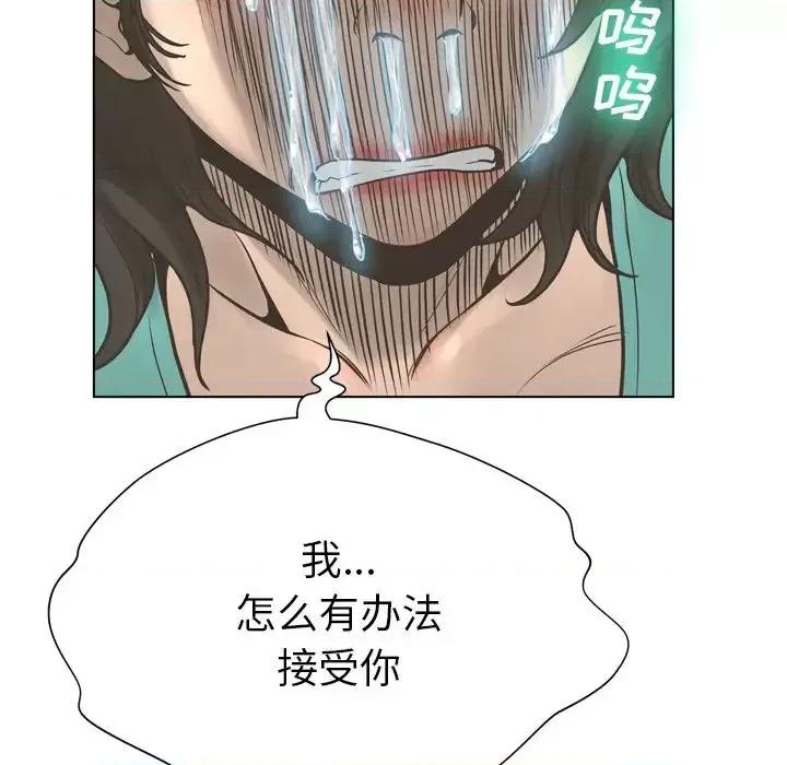 变身面膜 变脸-第 17 话 第88页