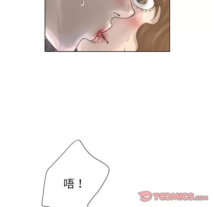 变身面膜 变脸-第 17 话 第99页