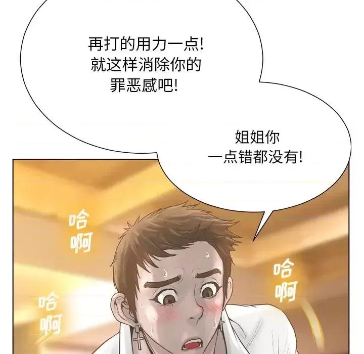 变身面膜 变脸-第 17 话 第104页