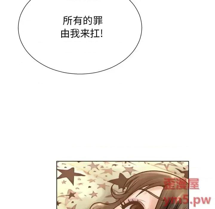 变身面膜 变脸-第 17 话 第106页