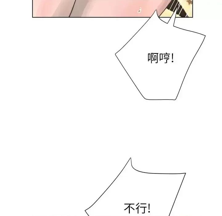 变身面膜 变脸-第 17 话 第109页