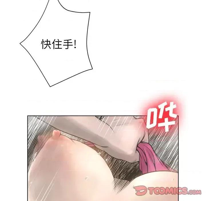 变身面膜 变脸-第 17 话 第111页