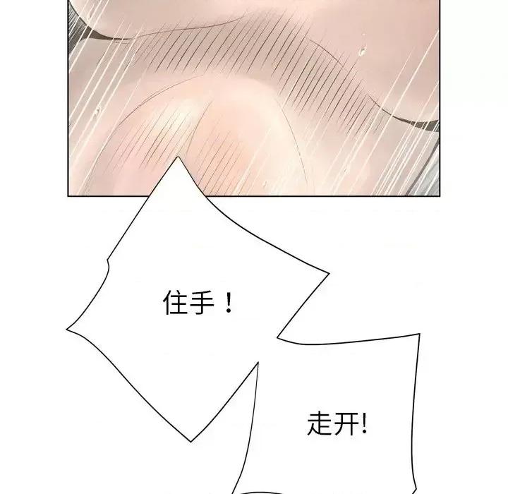 变身面膜 变脸-第 17 话 第112页