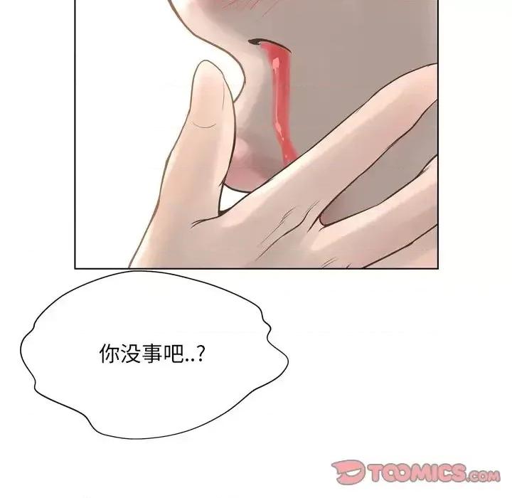 变身面膜 变脸-第 17 话 第123页