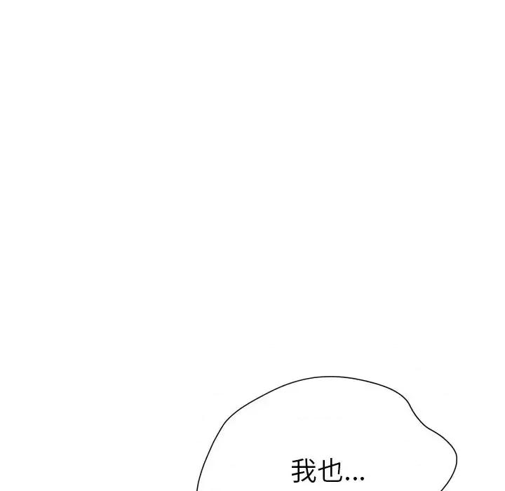 变身面膜 变脸-第 17 话 第126页
