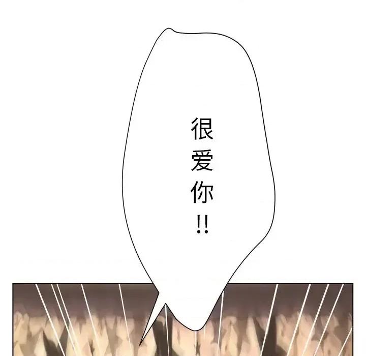 变身面膜 变脸-第 17 话 第128页