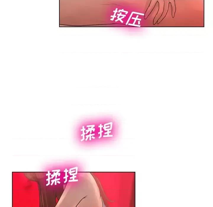 变身面膜 变脸-第 18 话 第18页
