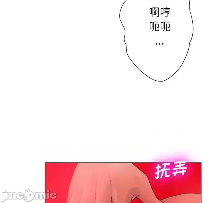 变身面膜 变脸-第 18 话 第25页