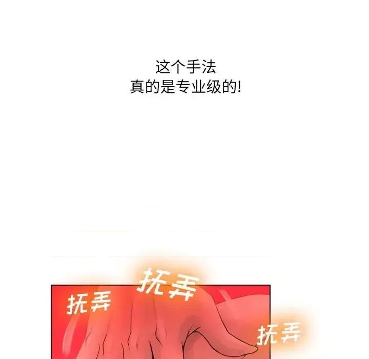 变身面膜 变脸-第 18 话 第29页