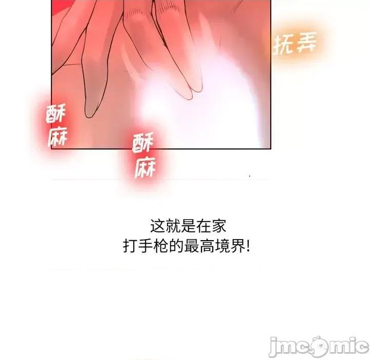 变身面膜 变脸-第 18 话 第30页