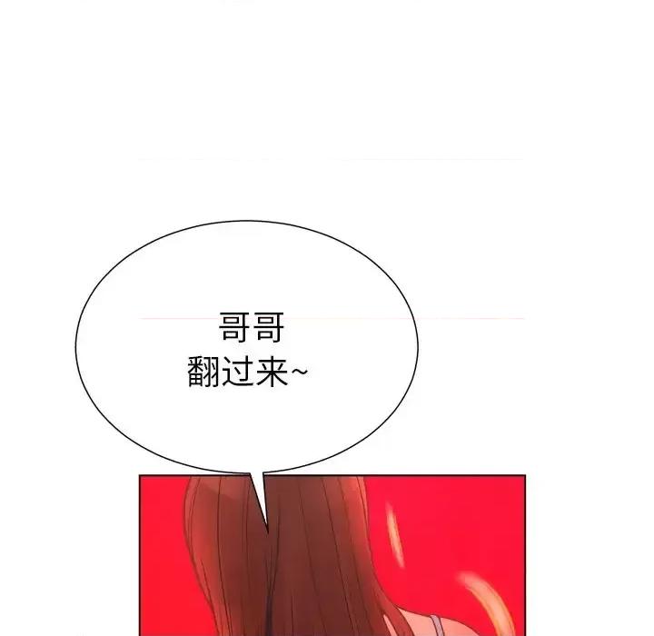 变身面膜 变脸-第 18 话 第32页