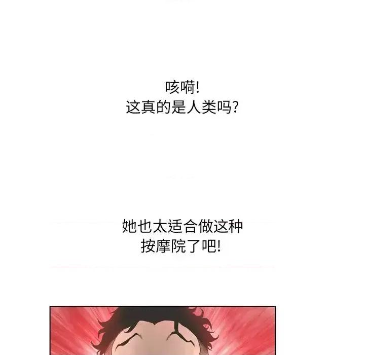 变身面膜 变脸-第 18 话 第37页