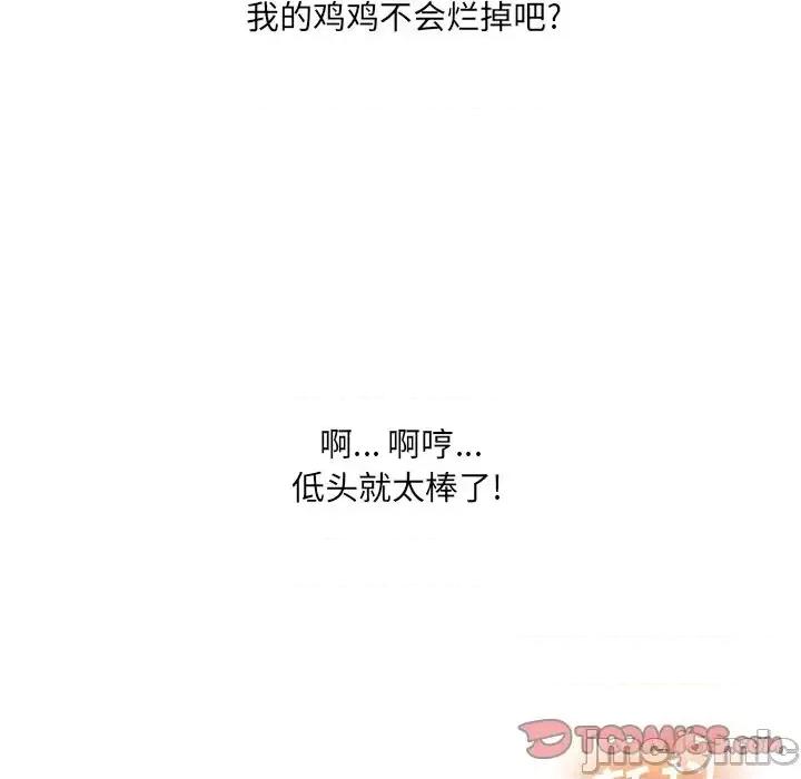 变身面膜 变脸-第 18 话 第45页