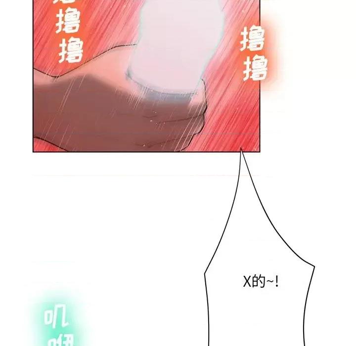 变身面膜 变脸-第 18 话 第47页