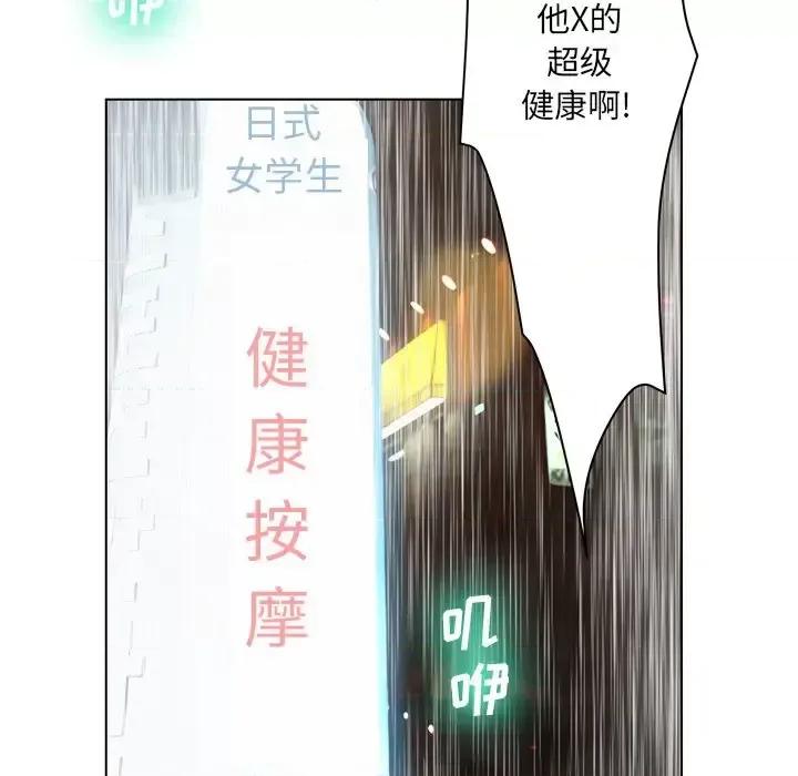 变身面膜 变脸-第 18 话 第48页