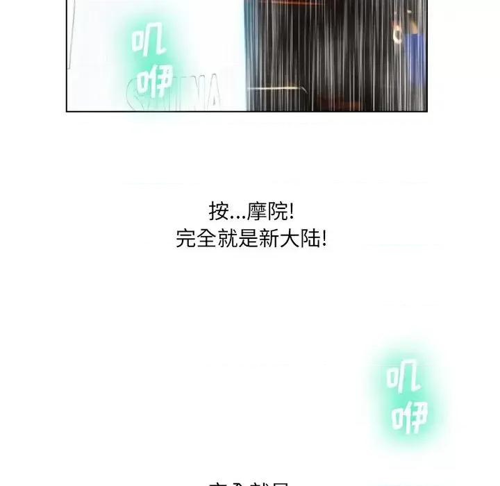 变身面膜 变脸-第 18 话 第49页