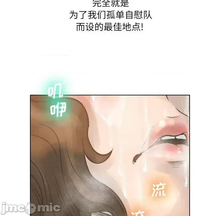 变身面膜 变脸-第 18 话 第50页