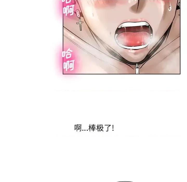 变身面膜 变脸-第 18 话 第52页