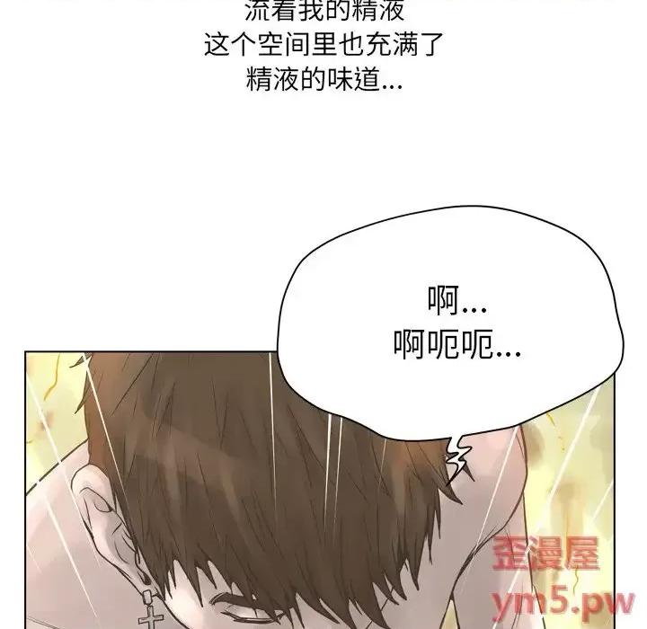 变身面膜 变脸-第 18 话 第54页