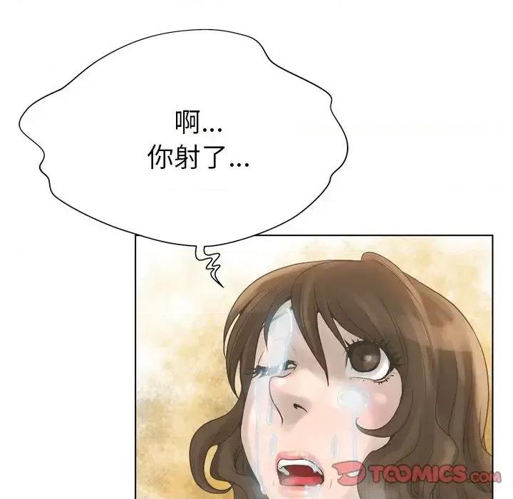 变身面膜 变脸-第 18 话 第57页